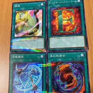 ノーパラ魔法4種 召喚魔術+真紅眼融合+調律+E-エマージェンシーコール パーツ