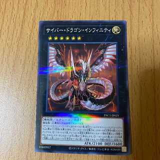 No para Cyber Dragon Infinity