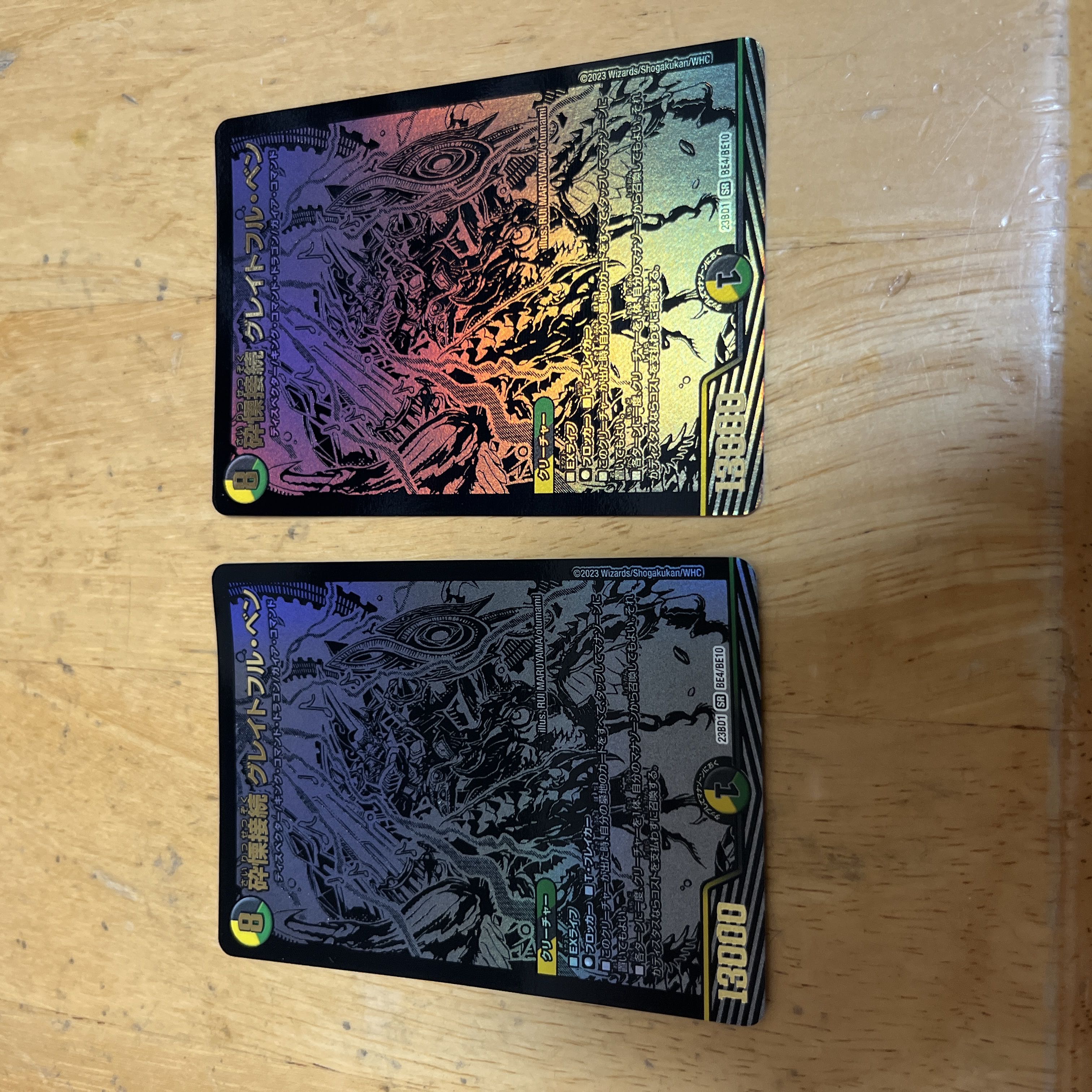 Shiver Connection Grateful Ben SR BE4/BE10