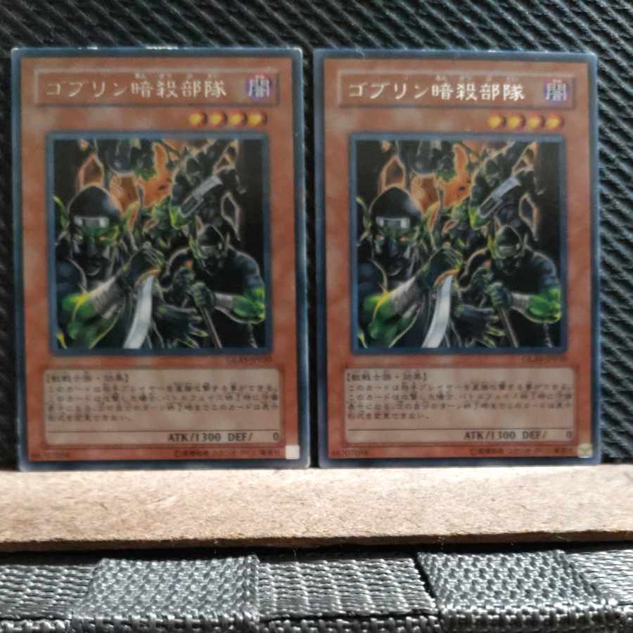Popotan] Yu-Gi-Oh! 9631 Goblin Black Ops 2 character rare