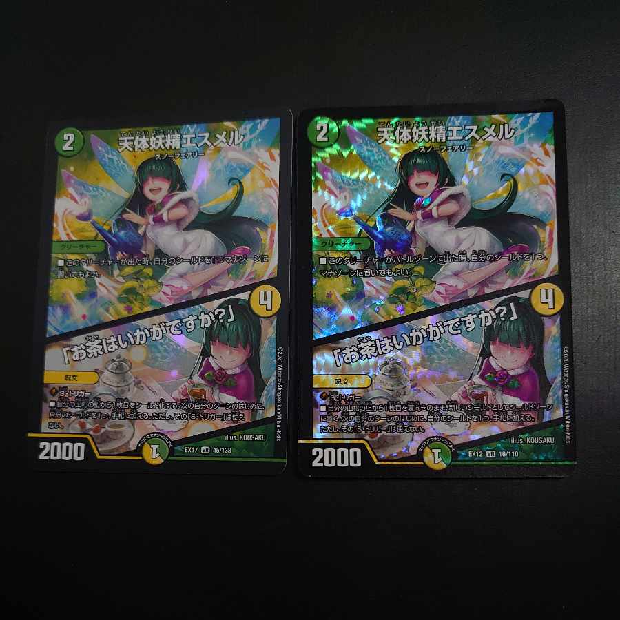 Esmer, the Celestial Fairy｜"Would you like some tea?" VR 45/138