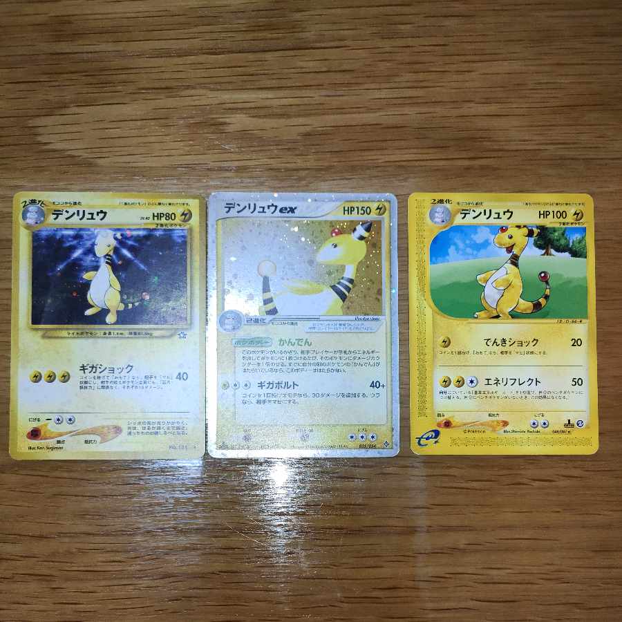 Set of 3 Ampharos