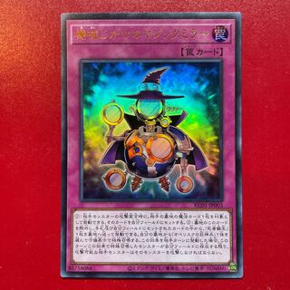機械じかけのマジックミラー」の激安通販 | magi