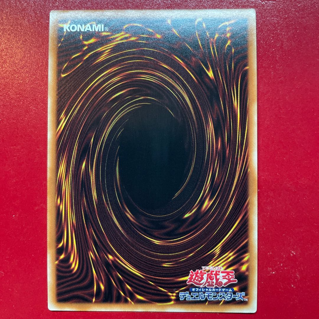 Yu-Gi-Oh! The Magic Mirror of the Machine [KC01] Ultra 1枚