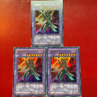 Yu-Gi-Oh! Psychic Mage Swordsman - Black Paladin [LE5] Ultra Set of 3