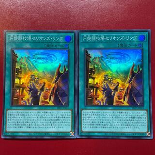 Tb Rz 円盤闘技場セリオンズ・リング スーパーレア JP053