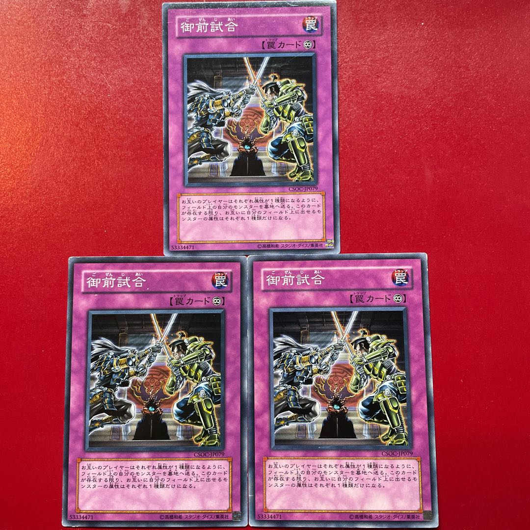 Gozen Match Normal JP079