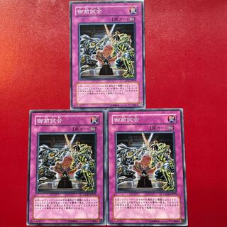 Gozen Match Normal JP079