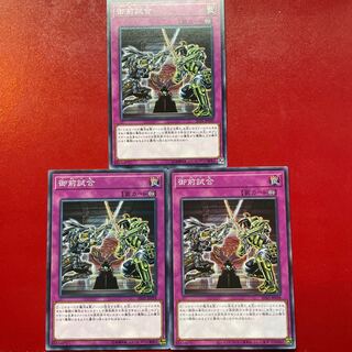 Gozen Match Normal JP039