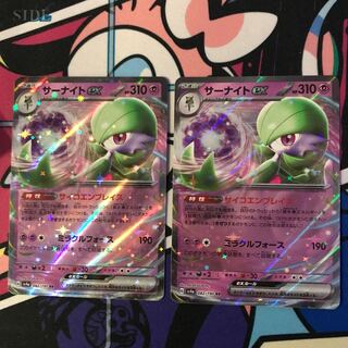 Gardevoirex RR 082/190