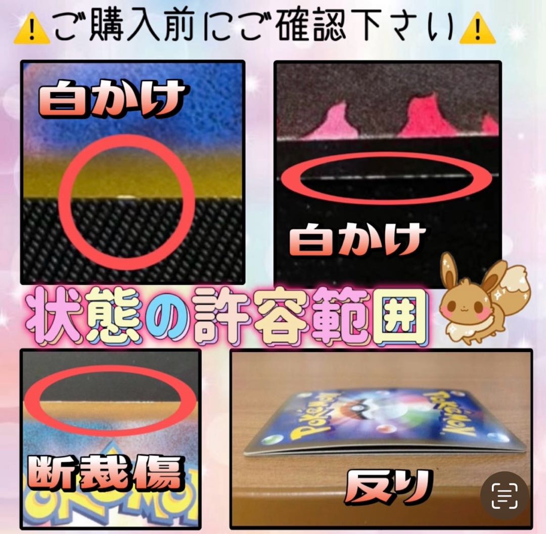 First Prize] 30 yen per unit *For 100 units of POKEKAO RIPA