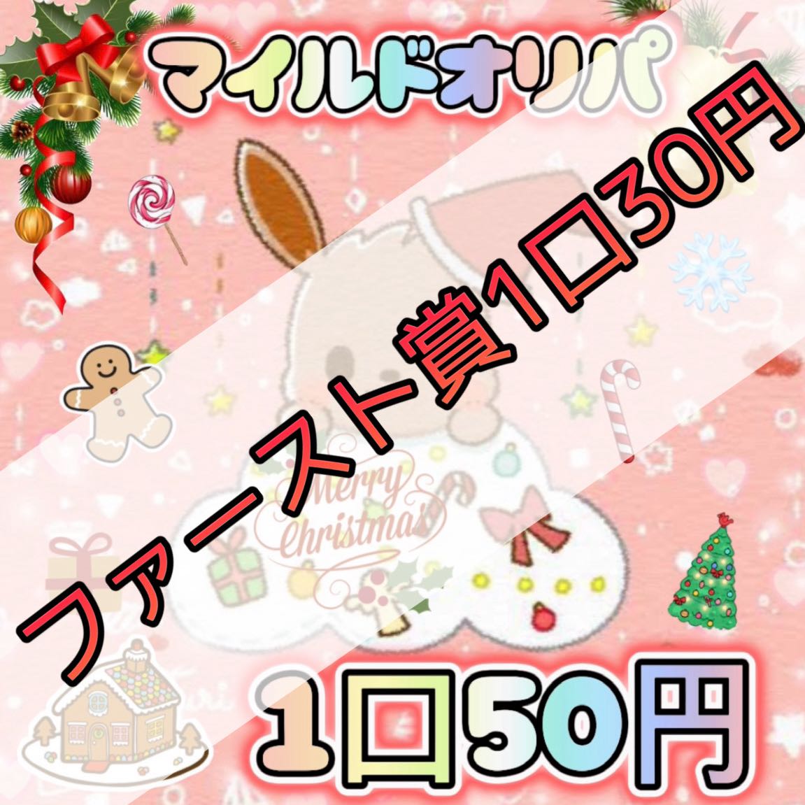 Only 2 remaining] 30 yen per unit *for 100 units of POKEKAO lipa