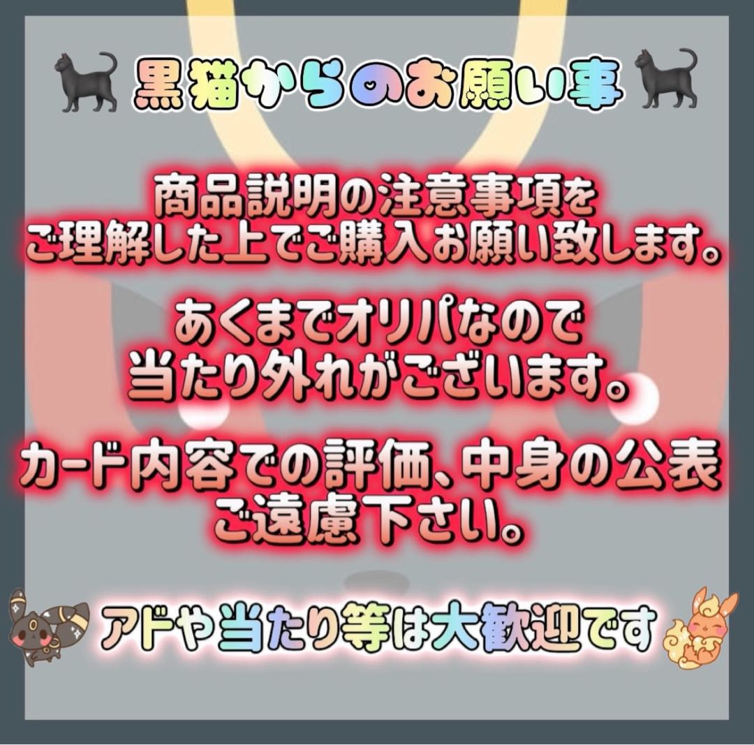 Only 2 remaining] 30 yen per unit *for 100 units of POKEKAO lipa