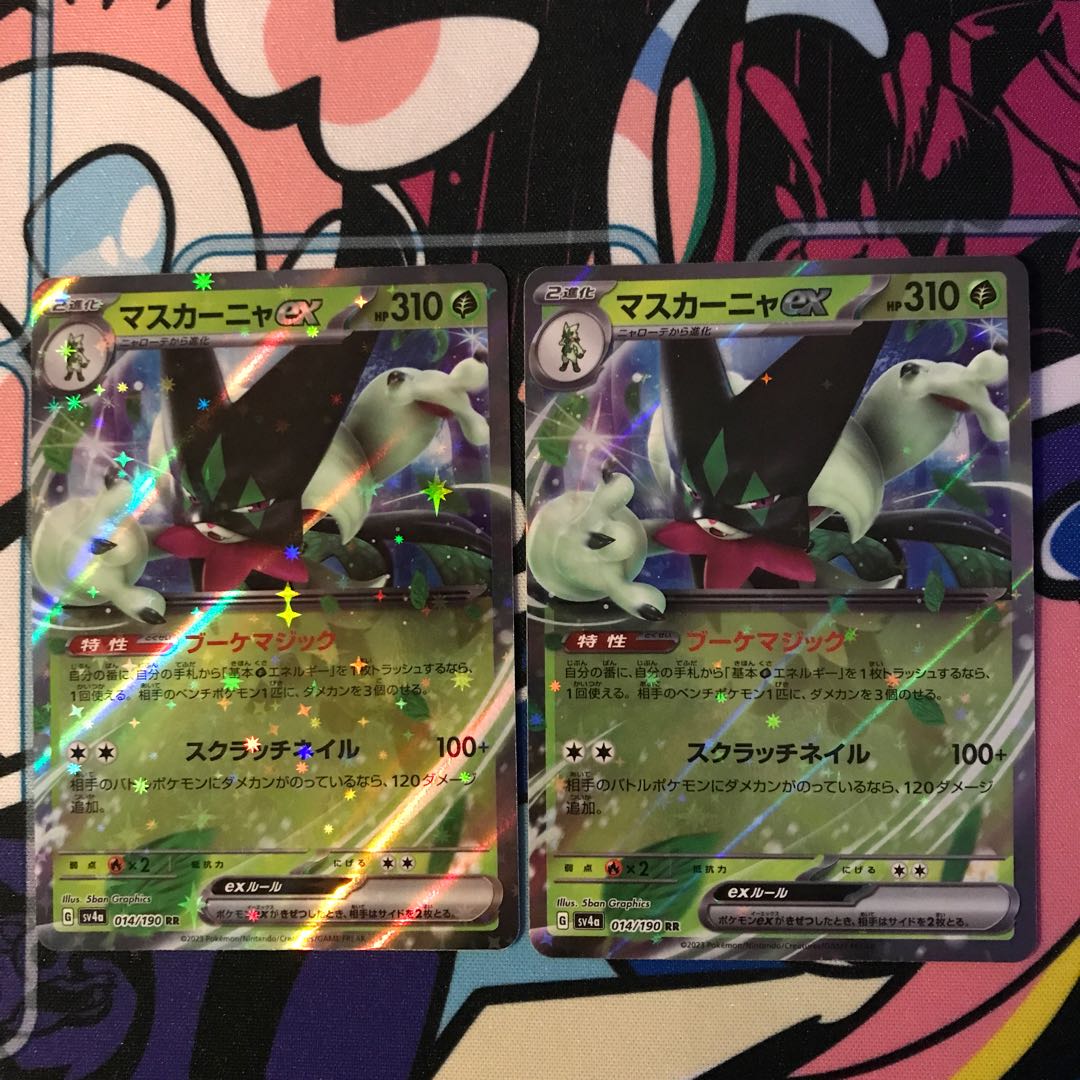 マスカーニャex RR 014/190