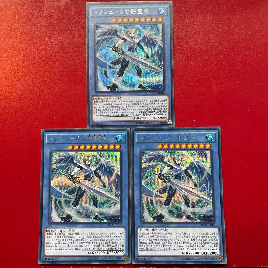 Uy 2 Uw 1 Nekroz of Trishula Secret Rare JP015