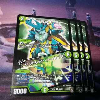 ラ・トビ・トール｜ケンドリック・ハーヴェスト　４枚　アカマル