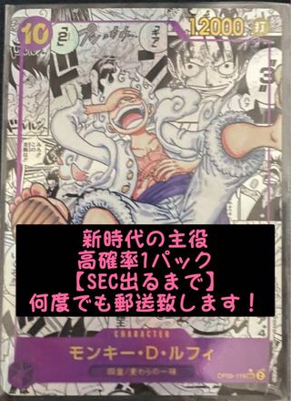 ブースターパック 新時代の主役【OP-05】未開封パック OP-030 1パック