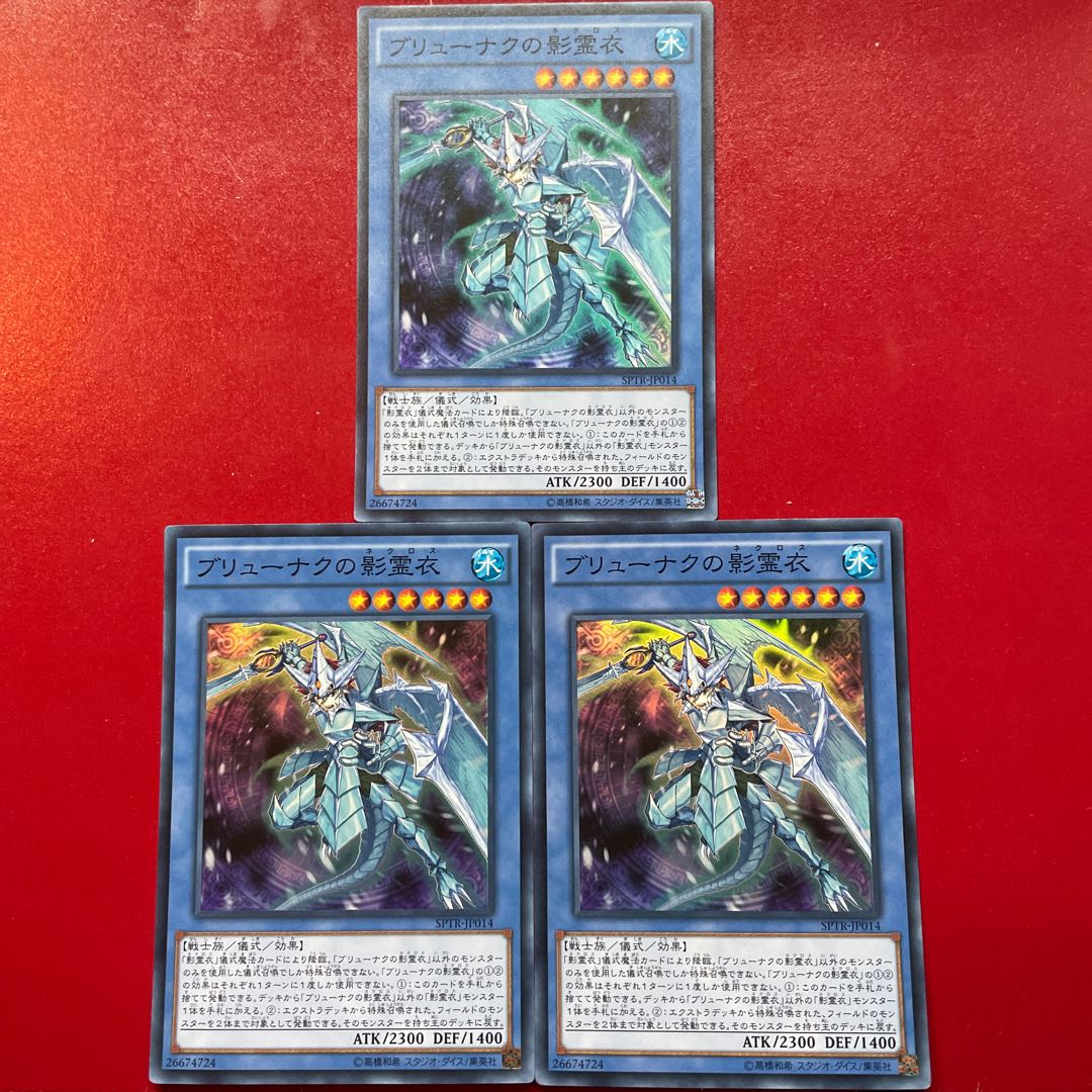 Nekroz of Brionac Super Rare JP014