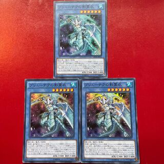 Nekroz of Brionac Super Rare JP014