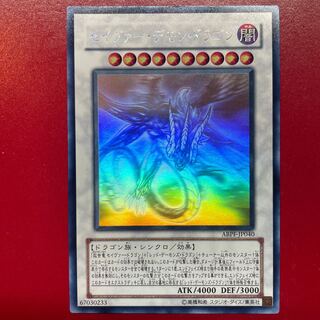 Yu-Gi-Oh Majestic Red Dragon [ABPF] Holo