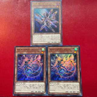 Yu-Gi-Oh Altergeist Pookuery [20PP] Altergeist Meluseek [LVDS] Set