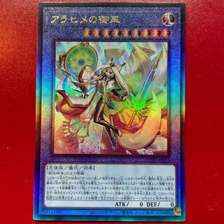 Arahime no Gomiko Ultimate Rare JP032