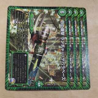 D bombing Launcher Guevara base R 18/74