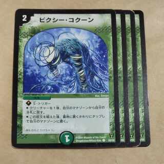 Clefable-Kakuna, Ryugyokagami Geki, Inferno Sign, Bronze-Arm Tribe