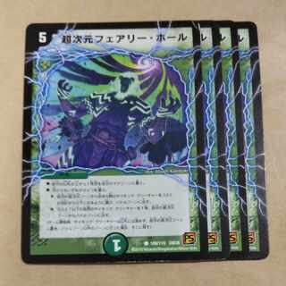 Psychic dimension Fairy, Hall (normal) C 109/110 Scratched