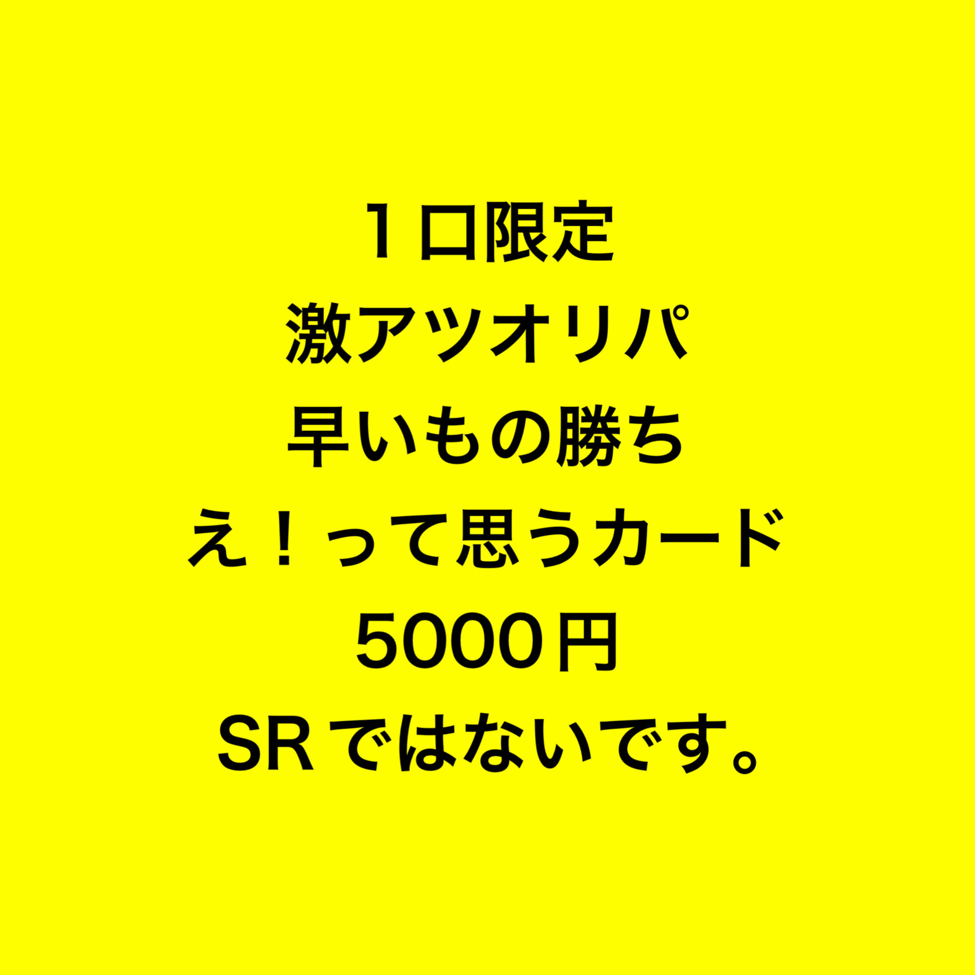 Limited to 1 unit of very hot OLIPA