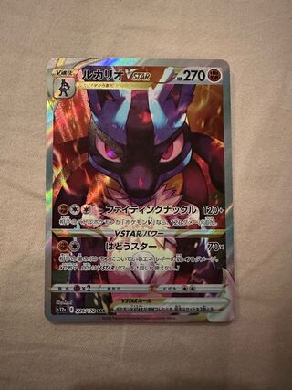 【PSA10】ルカリオVSTAR SAR ① PSA10鑑定済〕ルカリオVSTAR【SAR】{226/172}の通販 カード