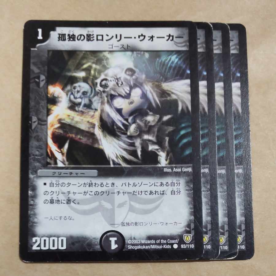 Lone Tear, Shadow of Solitude C 93/110 Junk