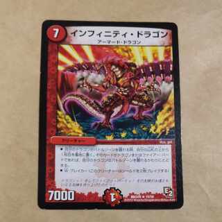 Infinity Dragon R 18/56