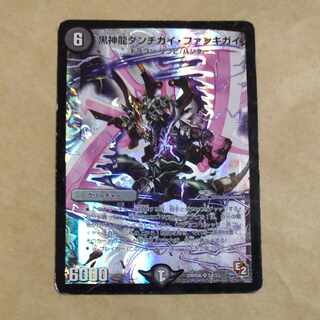 Black God Dragon Danti Guy Funki Guy SR S4/S5 with scratches 1枚