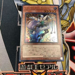 遊戯王　トリックスターキャロベイン　ウルトラ