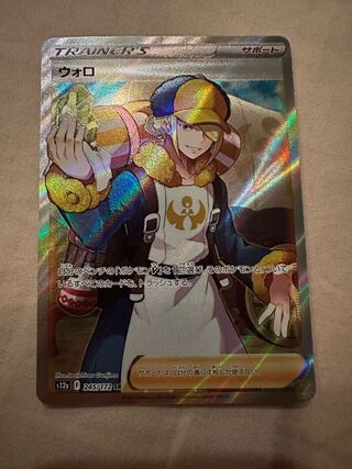 ウォロ SR 245/172 1枚