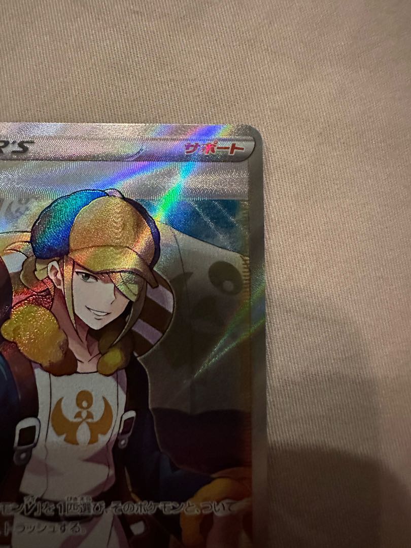 ウォロ SR 245/172 1枚