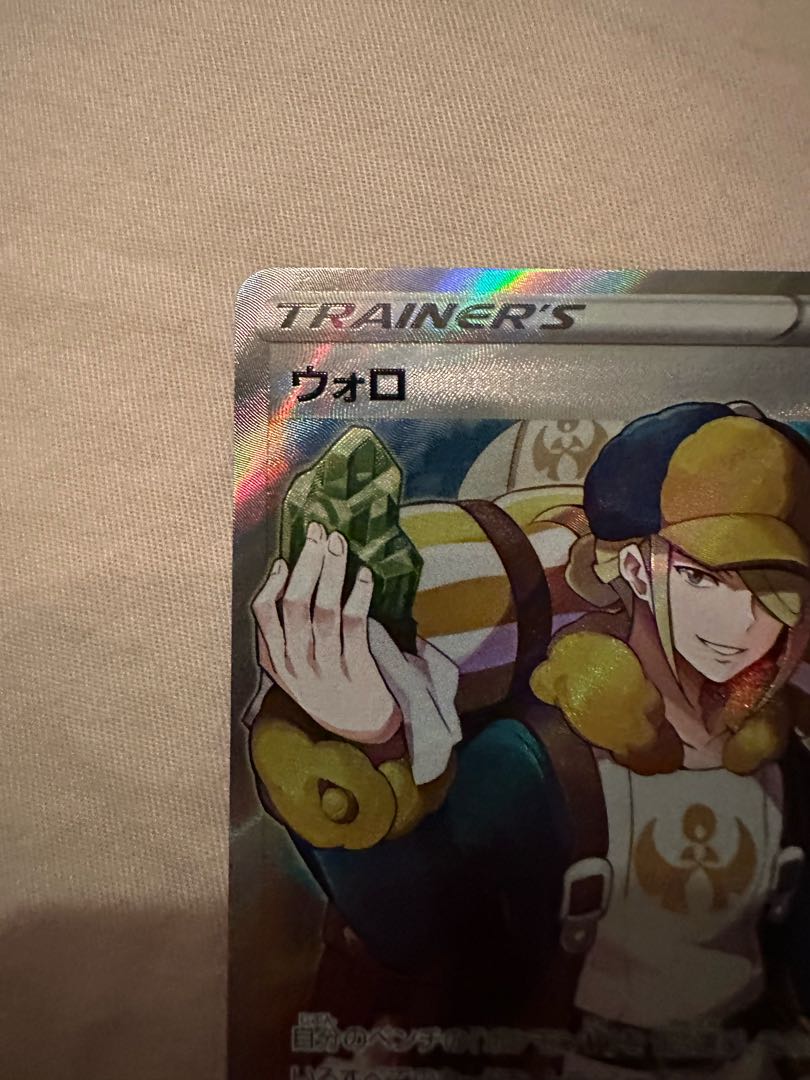 ウォロ SR 245/172 1枚