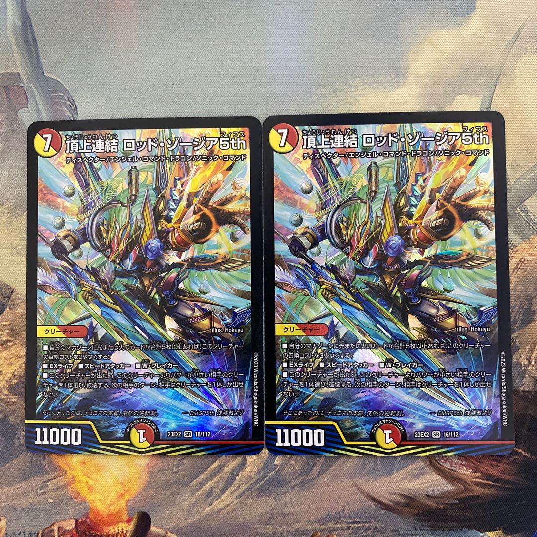 Summit Consolidated Rod Zosia 5th SR 16/112 BR101+104