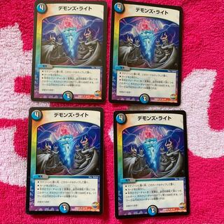 無脊椎蛞蝓様専用デモンズライト 1枚