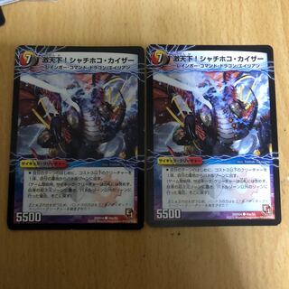 激天下!シャチホコ・カイザー｜絶対絶命 ガロウズ・ゴクドラゴン(下)