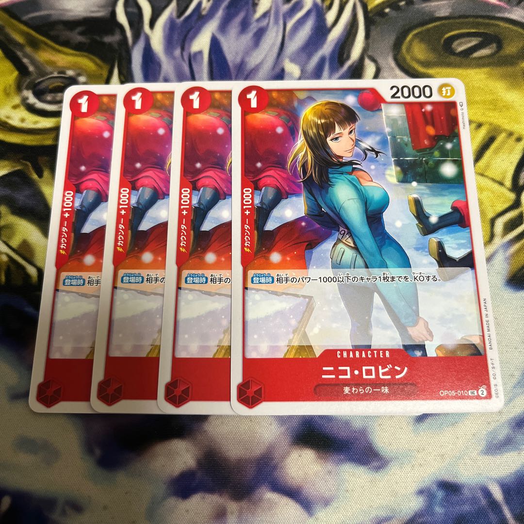 ニコ・ロビン UC OP05-010    4枚