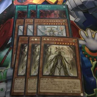 Trias Hierarchia set