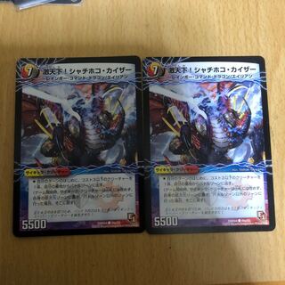 激天下!シャチホコ・カイザー｜絶対絶命 ガロウズ・ゴクドラゴン(下)