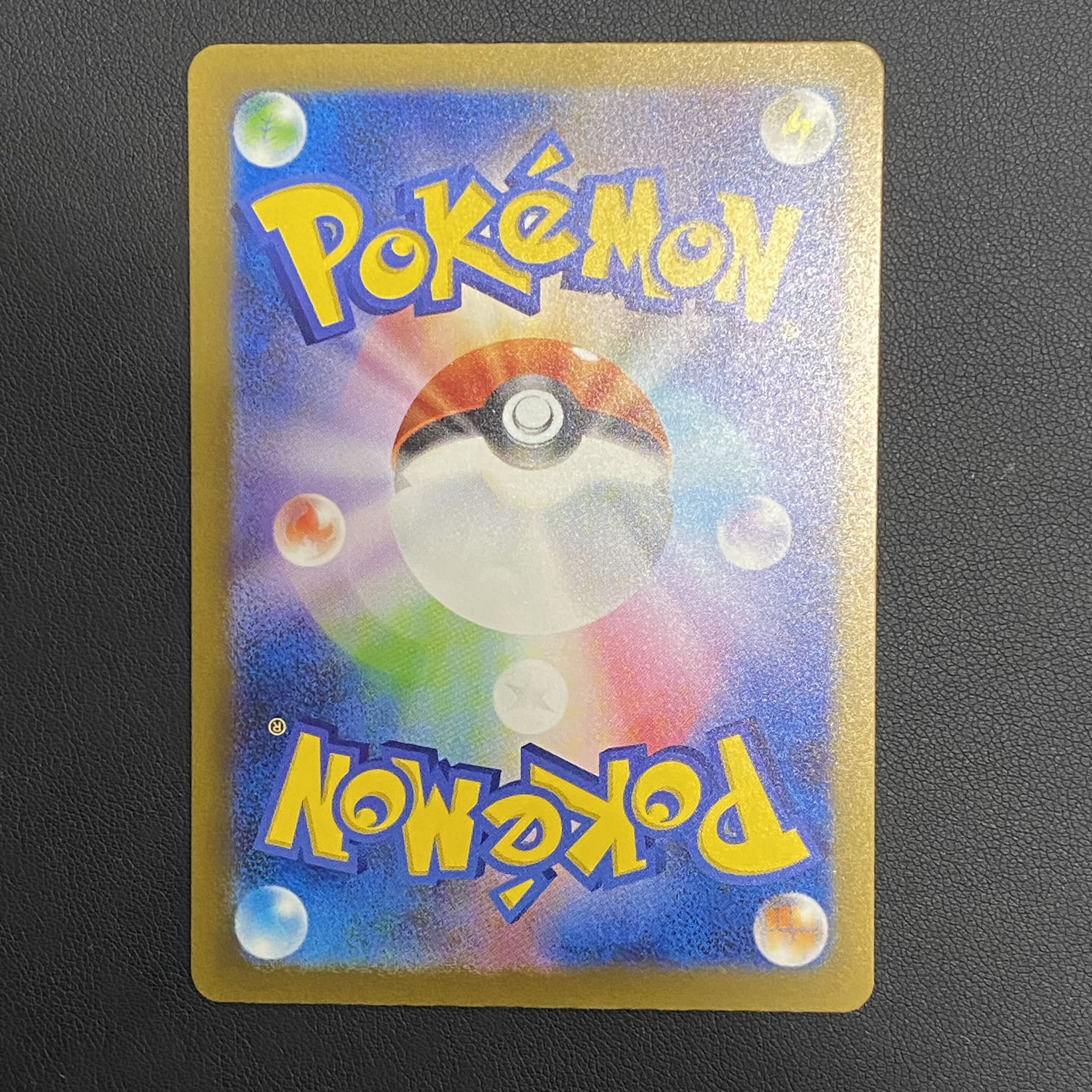 Pepper SAR 353/190 1枚