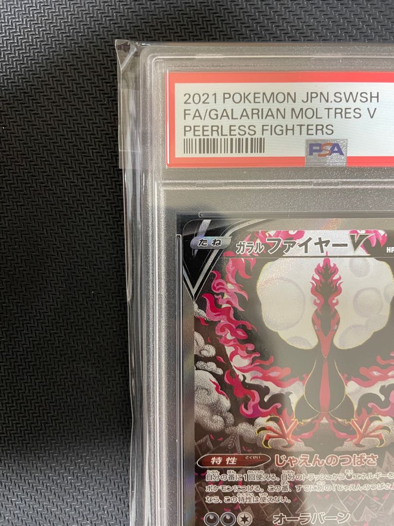 Galal MoltresV SR 077/070