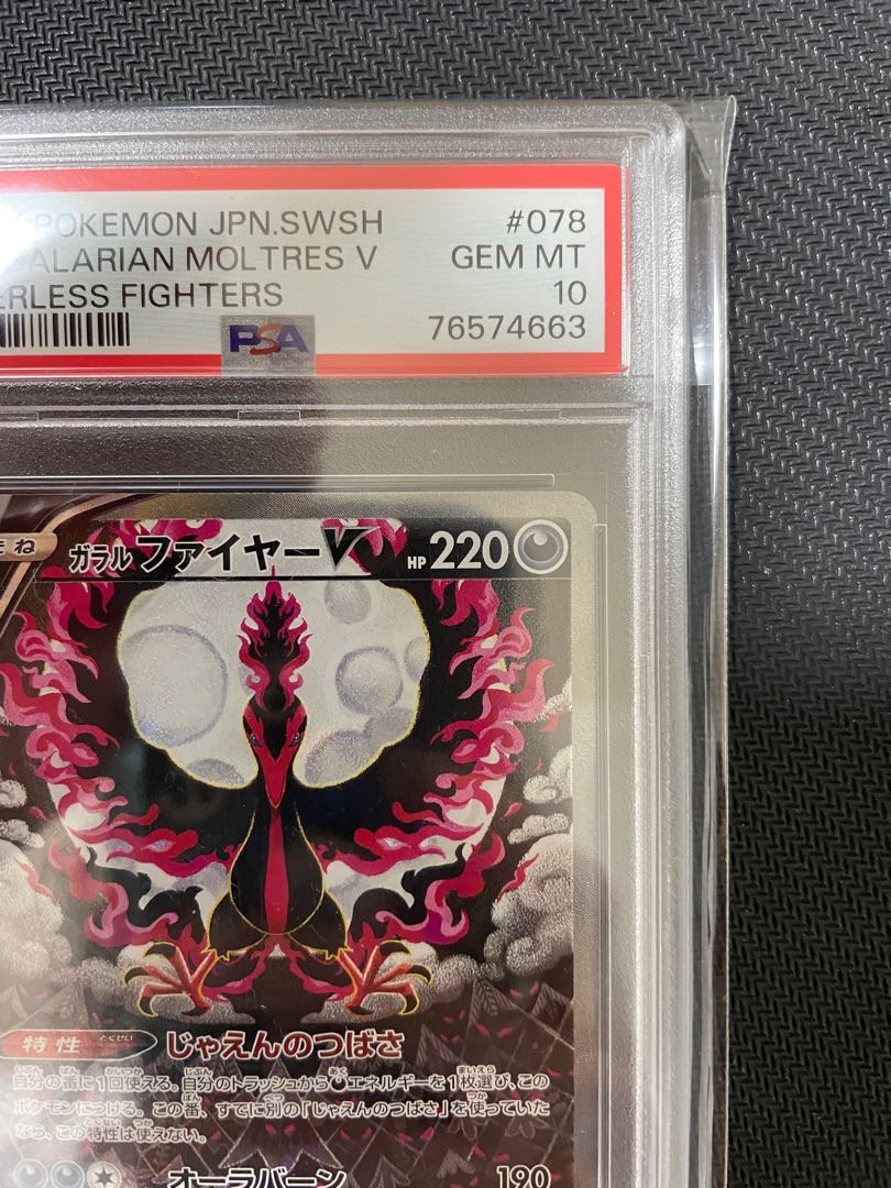 Galal MoltresV SR 077/070