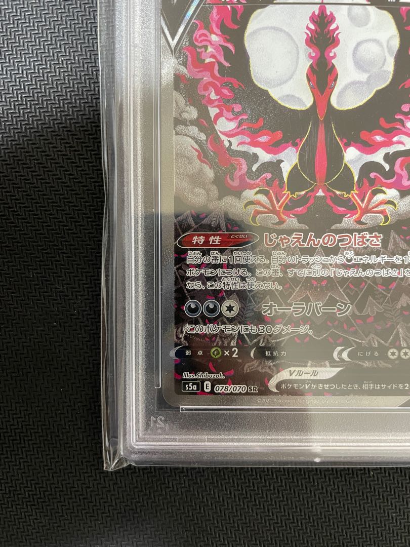 Galal MoltresV SR 077/070