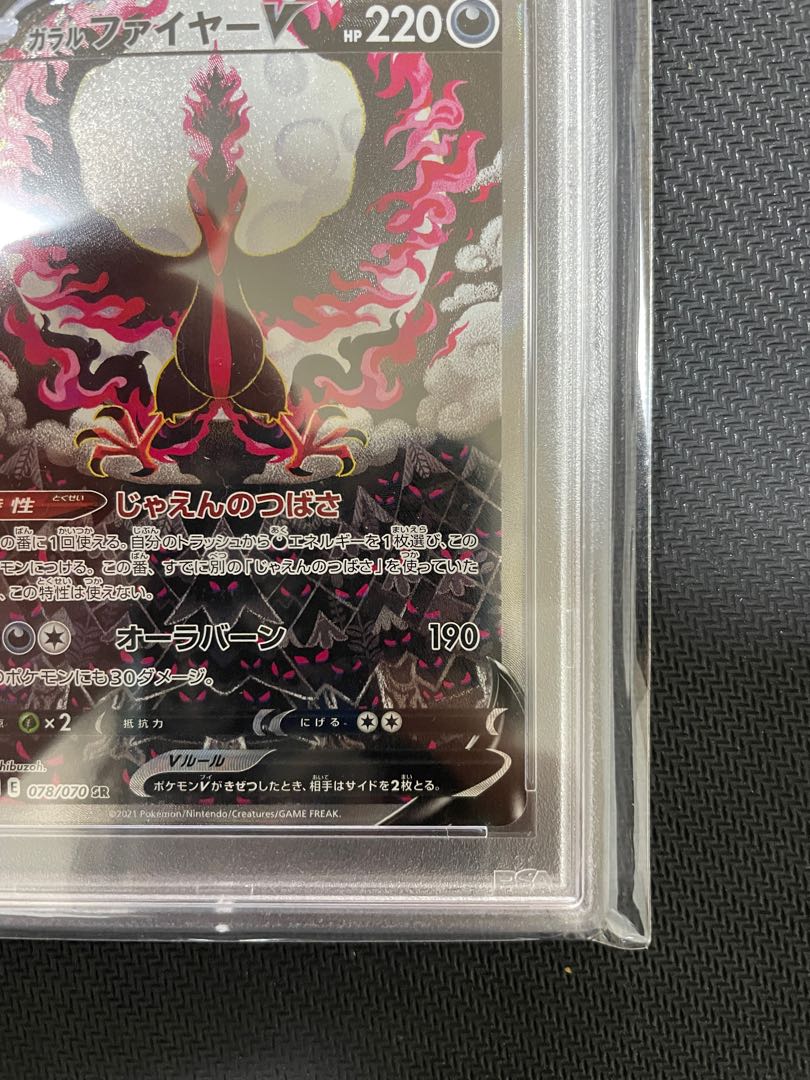 Galal MoltresV SR 077/070