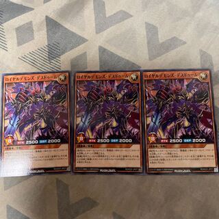 ロイヤルデモンズ・デスドゥーム